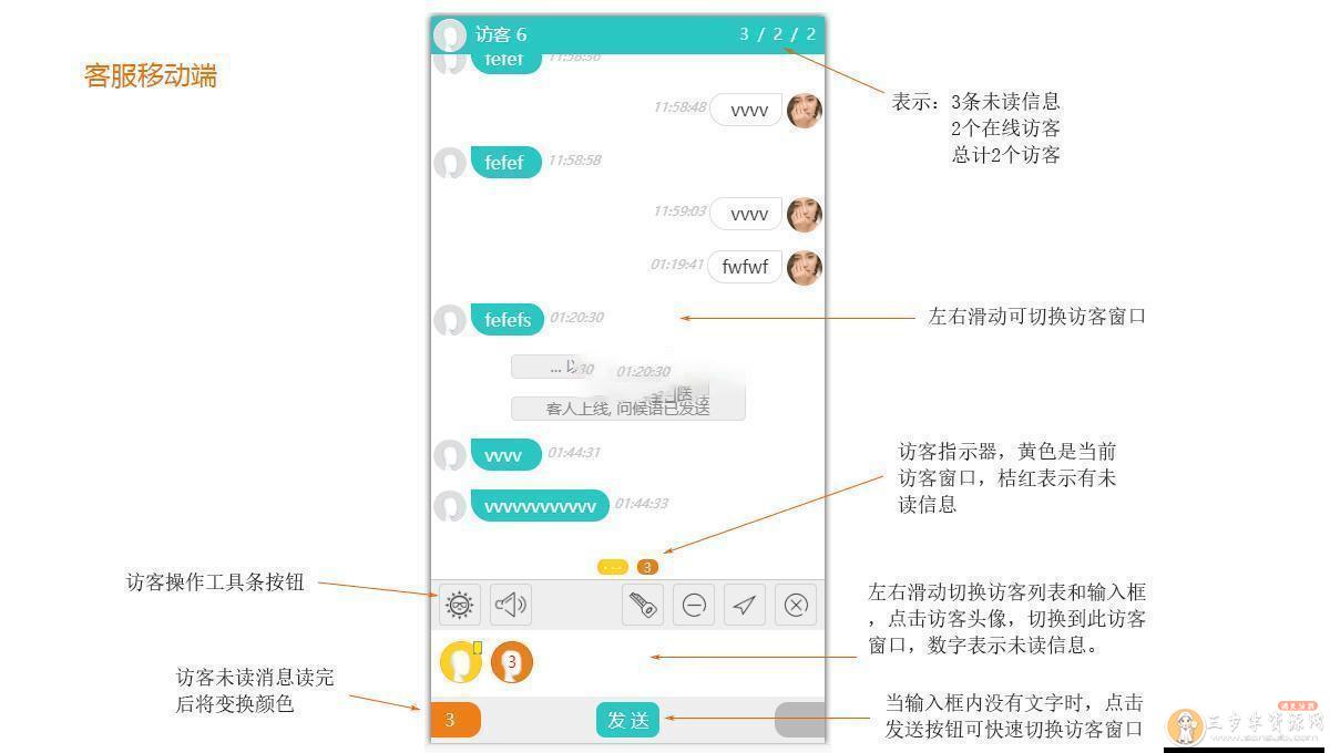 WeLive免费开源PHP在线客服系统 v5.7.0