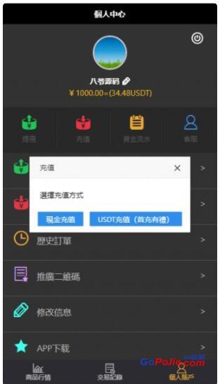 【独家首发】11月最新更新二开微盘USDT微交易时间盘+完整数据+K线修复完整+文字搭建教程