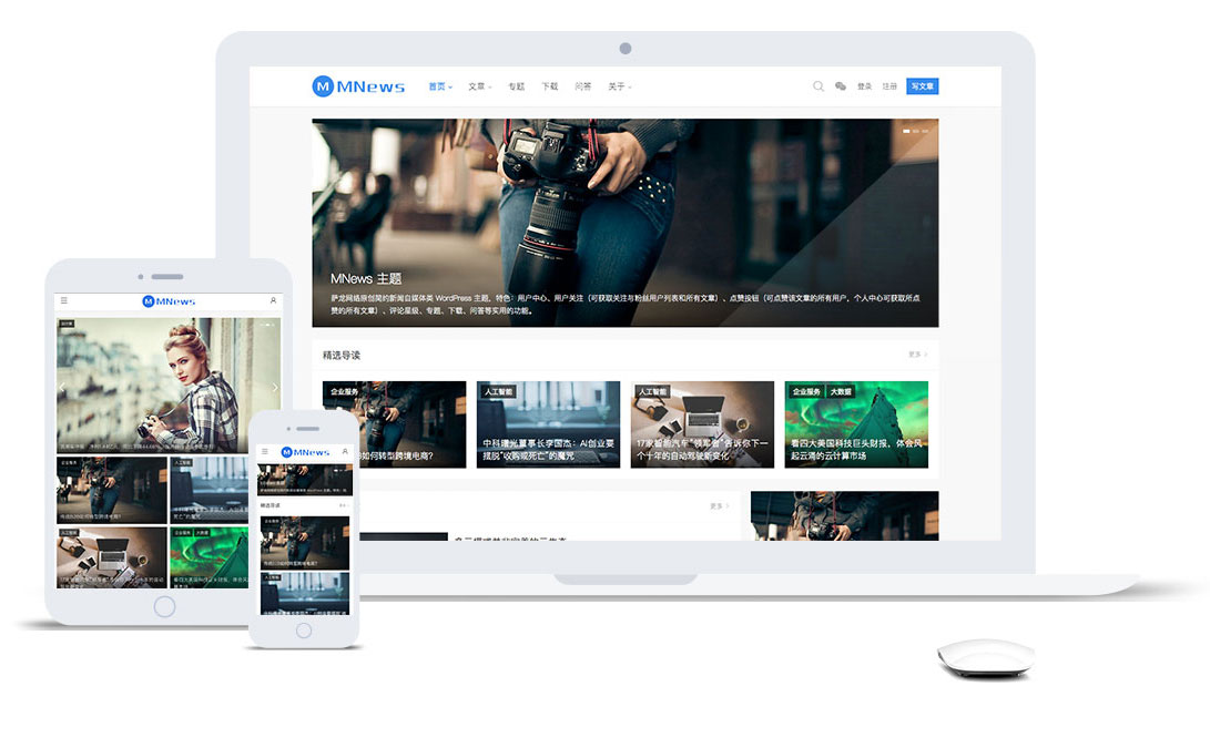 WordPress响应式新闻自媒体主题MNews2.4 去限制破解版
