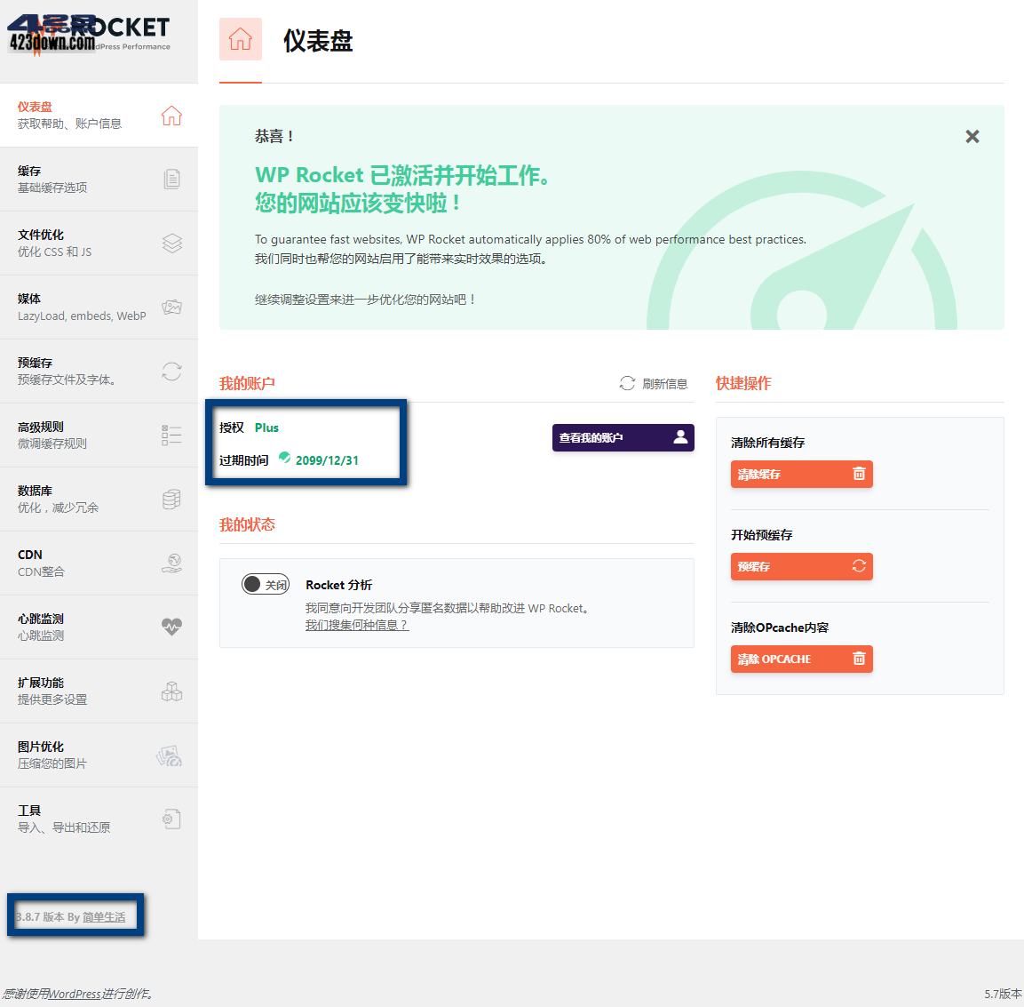 WP缓存加速插件 WP Rocket 3.8.7 免授权版