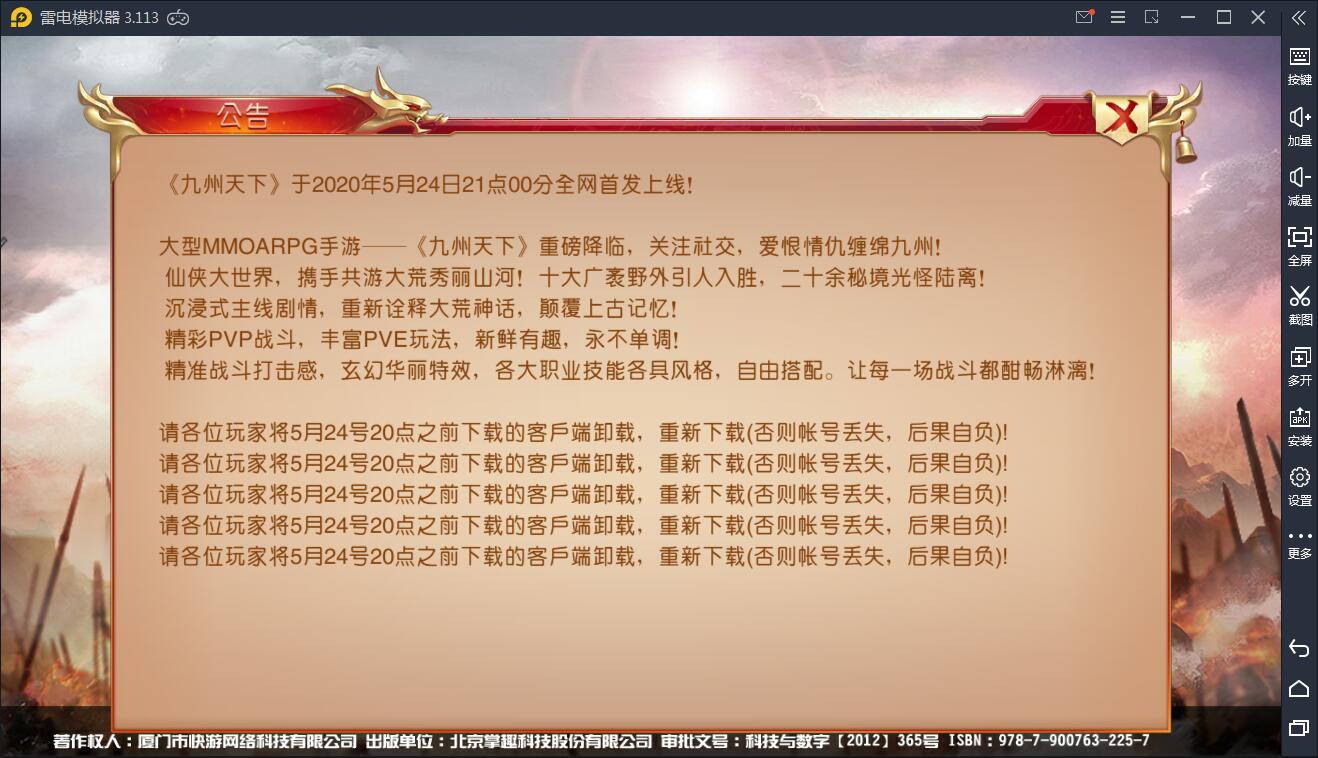 仙侠国战手游【九州天下】7月整理Linux手工服务端+本地验证+多区+跨服+陪玩假人+GM授权后台+运营后台