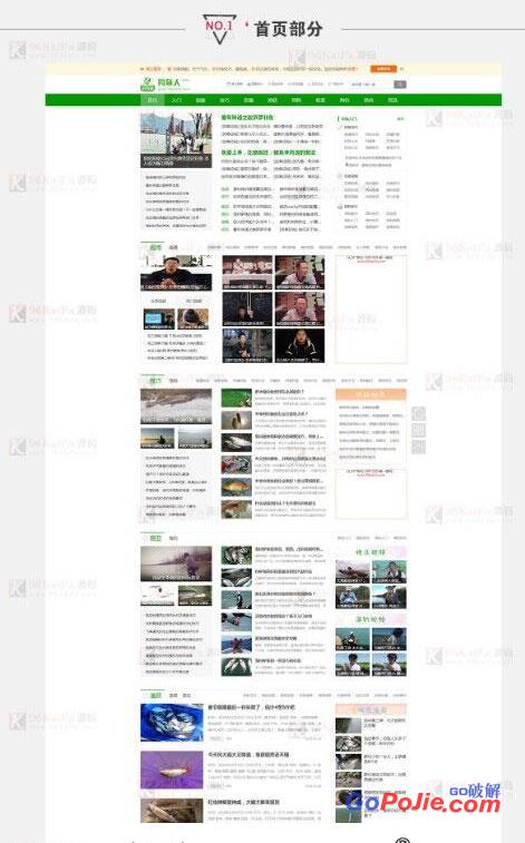 帝国cms仿《钓鱼人》钓鱼视频钓鱼行业网站源码 带火车头采集器_源码下载