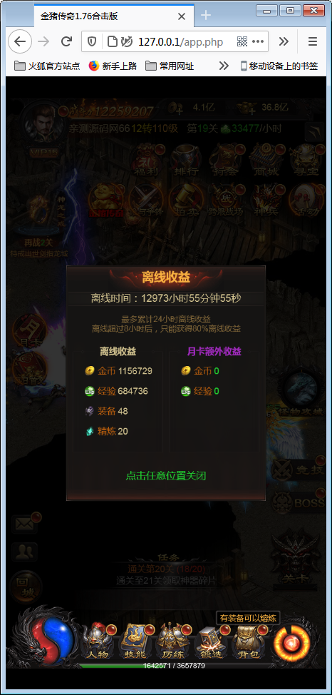 H5手游雷霆战神传奇(金猪合击版)一键启动服务端+IP修改+GM后台