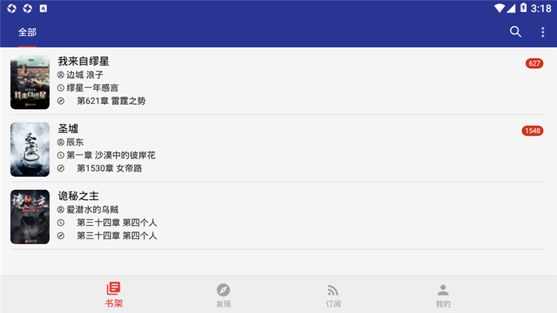 阅读 v3.20.071211 免费开源网络文学阅读器