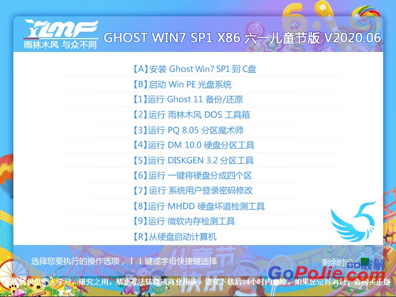 雨林木风 GHOST WIN7 SP1 X86 六一儿童节版 V2020.06（32位）迅雷下载