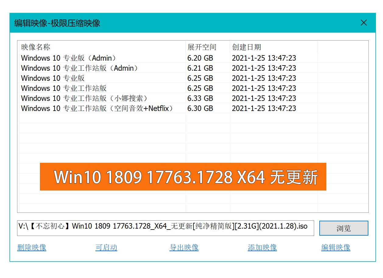 Windows 10 LTSC 2019不忘初心纯净精简版