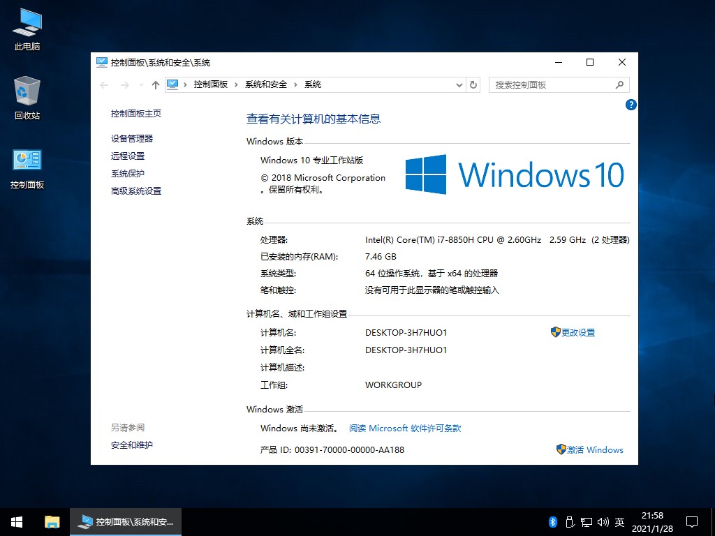 Windows 10 LTSC 2019不忘初心纯净精简版