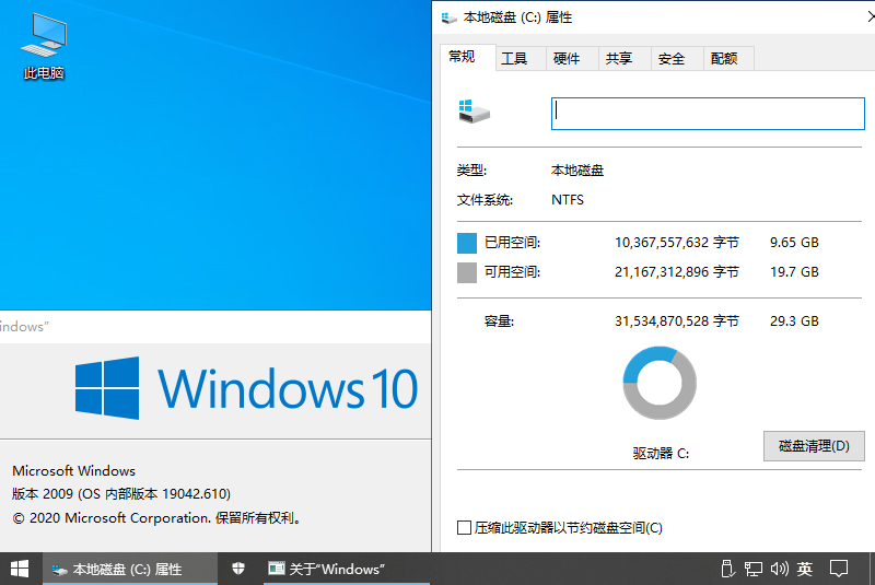 Win10 v20H2 19042.746 不忘初心精简版本