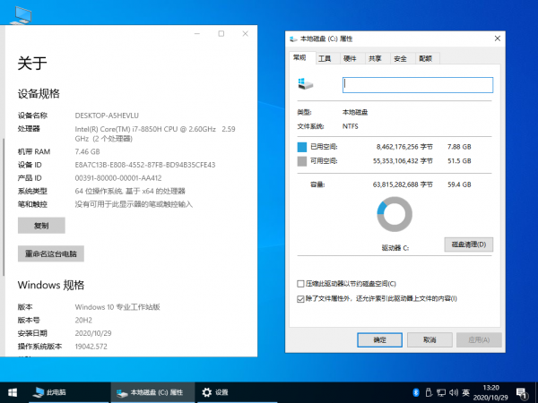 【不忘初心】Windows 10 20H2 纯净精简版