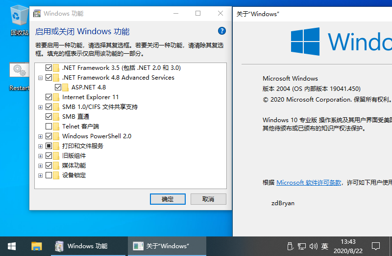 Windows 10 v2004.19041.450 精简专业版