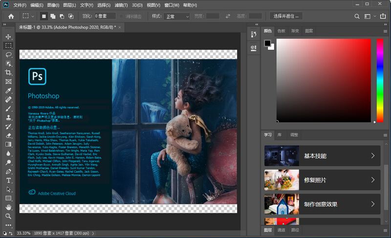 Adobe Photoshop 2020 21.2.1.265​​ 特别版