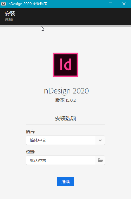 Adobe InDesign 2020 v15.1.1.103 特别版