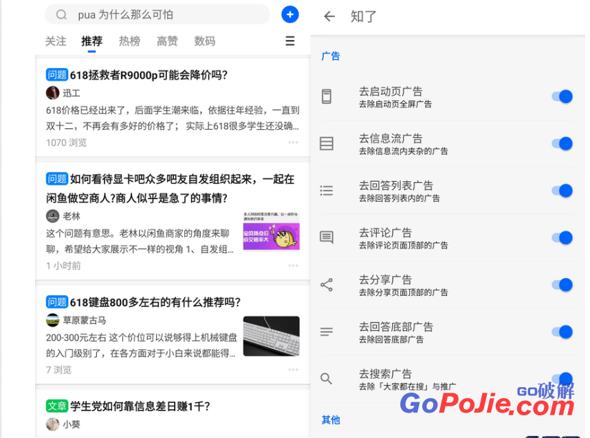 知了 22.03.04 / 知乎 v8.14 for Google Play