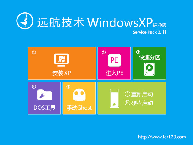 远航技术 GHOST XP SP3 纯净版 20200503