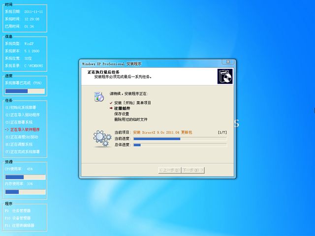 远航技术 GHOST XP SP3 纯净版 20200503