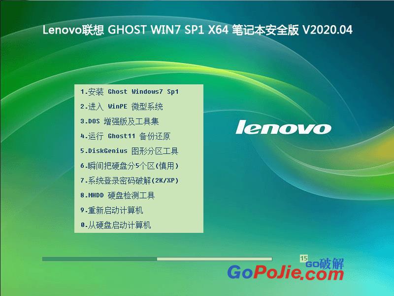 lenovo联想Win7系统