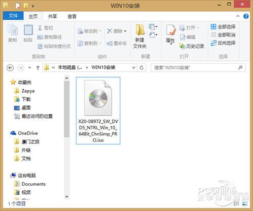 win8如何升级win10 win8.1升级win10教程