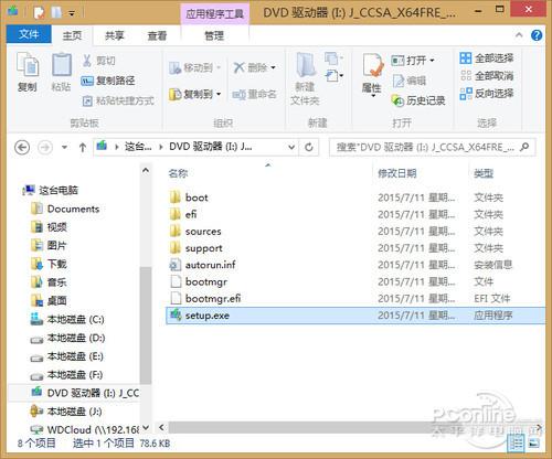 win8如何升级win10 win8.1升级win10教程