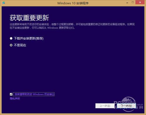 win8如何升级win10 win8.1升级win10教程