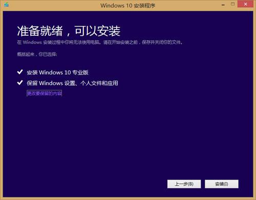 win8如何升级win10 win8.1升级win10教程