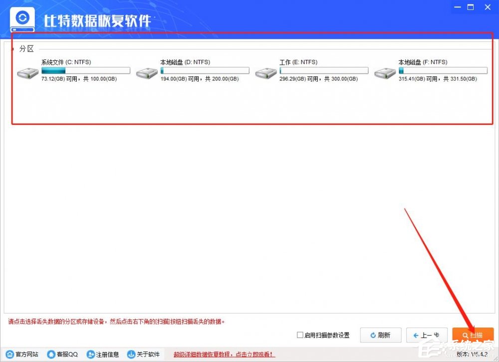 电脑文件彻底删除后怎么恢复？用比特数据恢复软件轻松找回！