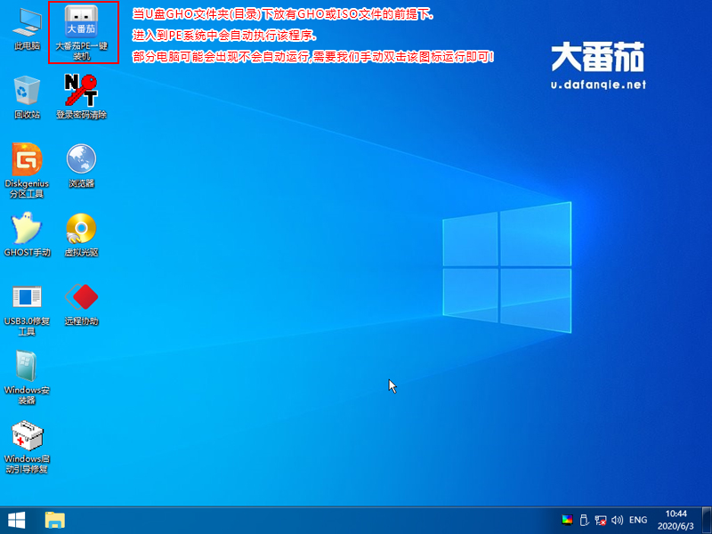 原版win7如何安装？大番茄安装原版win7系统详细流程