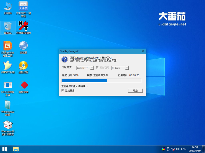 原版win7如何安装？大番茄安装原版win7系统详细流程