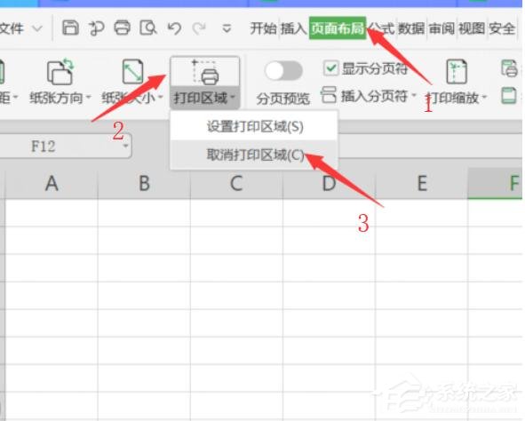 wps表格如何去除虚线？两个小技巧教你去除表格虚线！