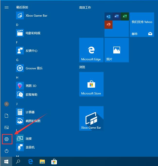 Win10输入法如何进行设置？教你轻松设置win10输入法