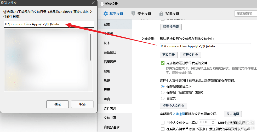 【1.2更新】QQ缓存清理工具 QQ-Data-Clean