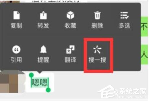 微信对话框“搜一搜”功能上线！该功能在哪里又有什么作用呢？