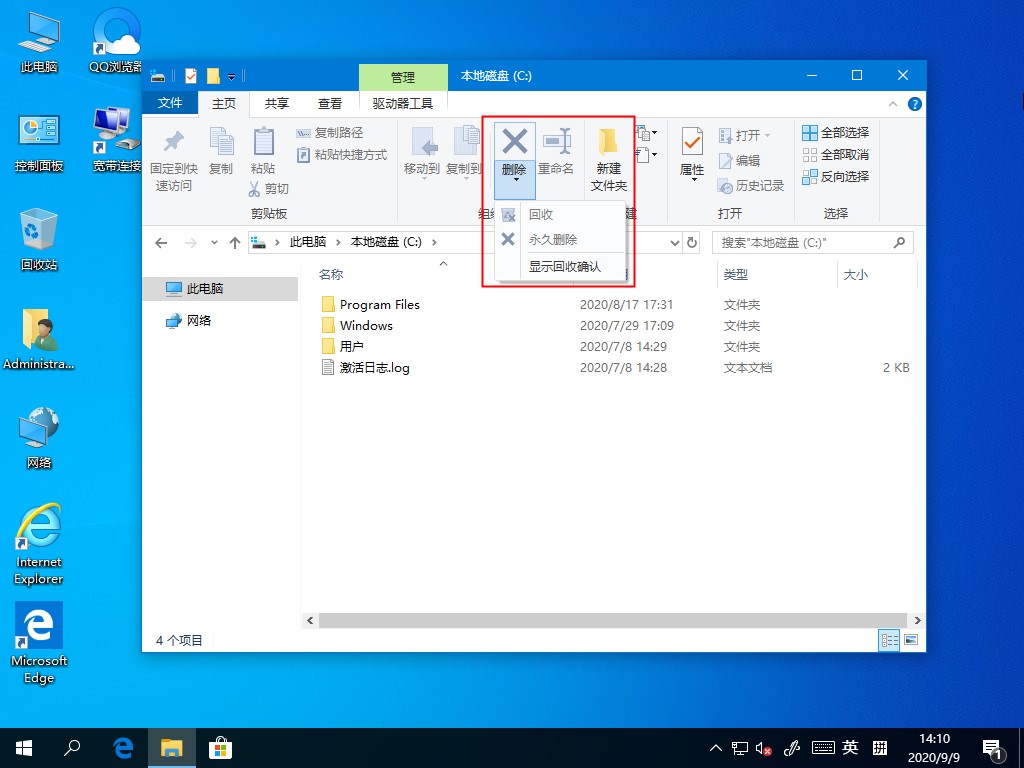 Win10 2004文件删除不想出现在回收站？永久删除功能可以考虑下