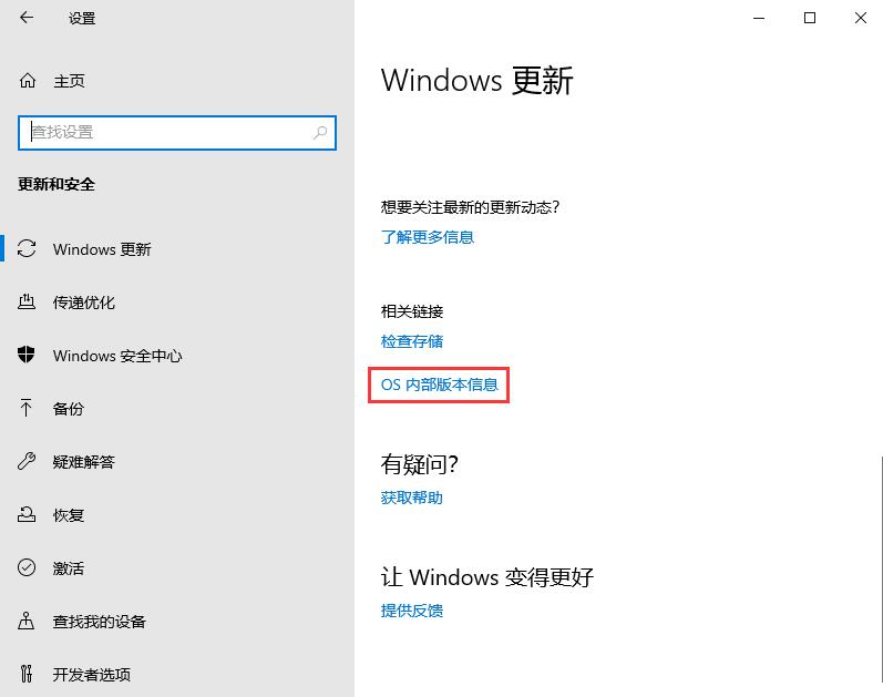 Win10版本号怎么看？四种方法帮你了解Win10版本号