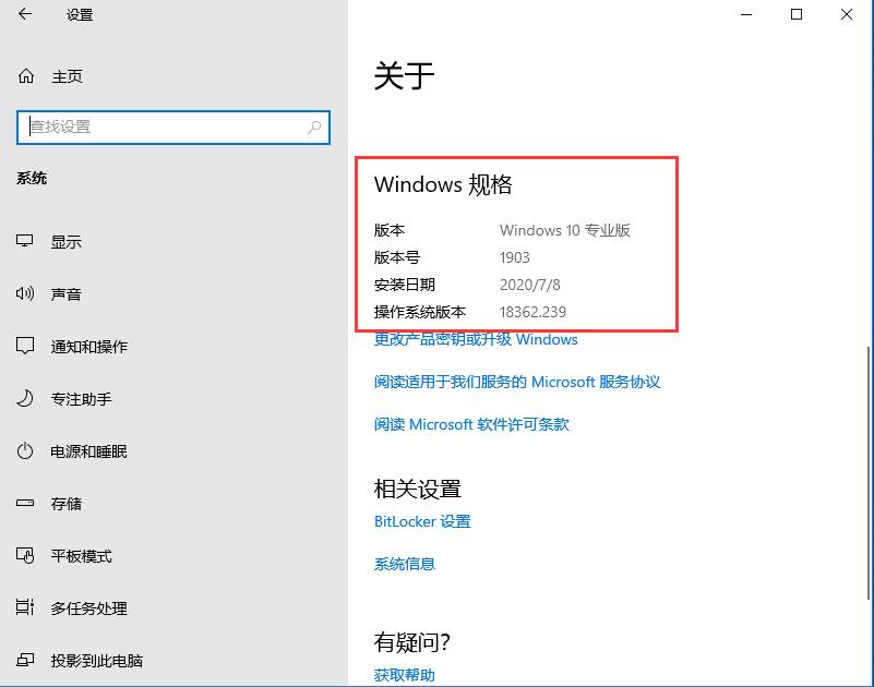 Win10版本号怎么看？四种方法帮你了解Win10版本号