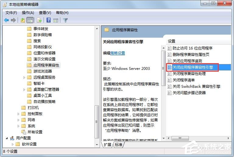 Win7旗舰版玩CF不兼容怎么解决？