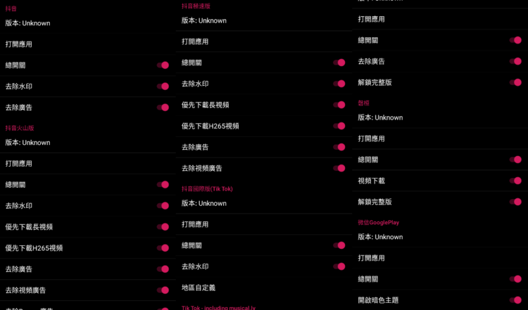 要妳命三千 v20.11.26 抖音去广告去水印插件