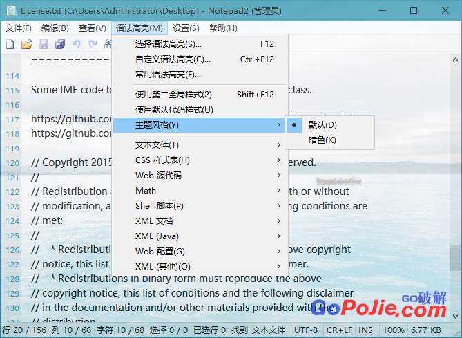 Notepad2 v4.21.05 R3750 简体中文绿色版