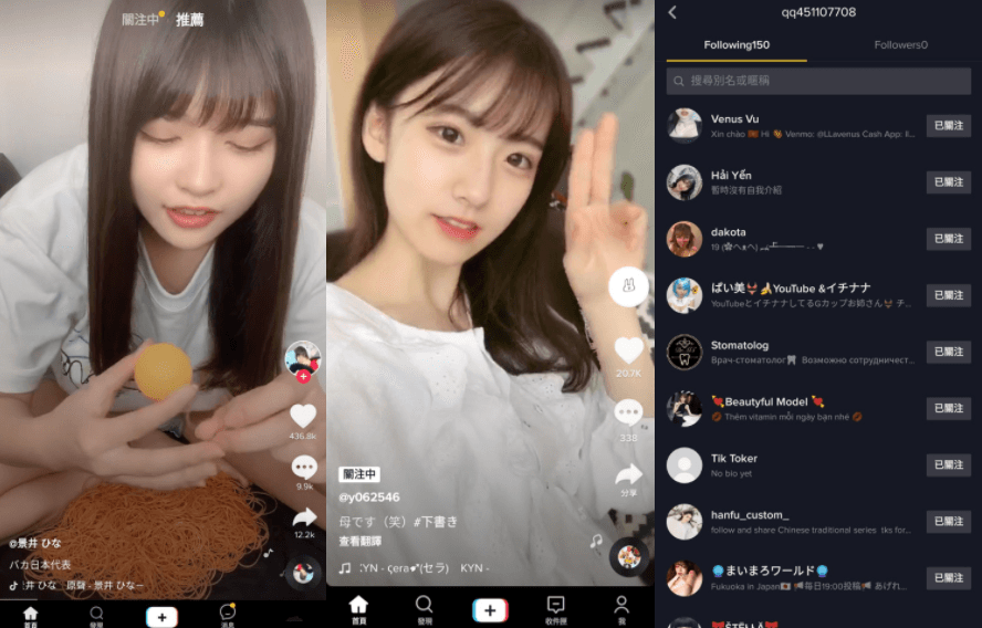 抖音海外版TikTok v18.6.6.0 去广告无水印版