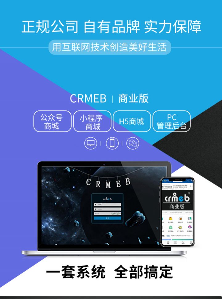  CRMEB-DT小程序公众号h5商城v4.0.2商业版+美妆H5模版（多端合一）