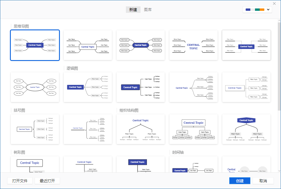 XMind 2021 11.0 Beta 1 解锁全功能完整版