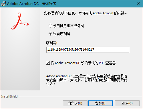 Acrobat PRO DC v2020.013.20066 特别版