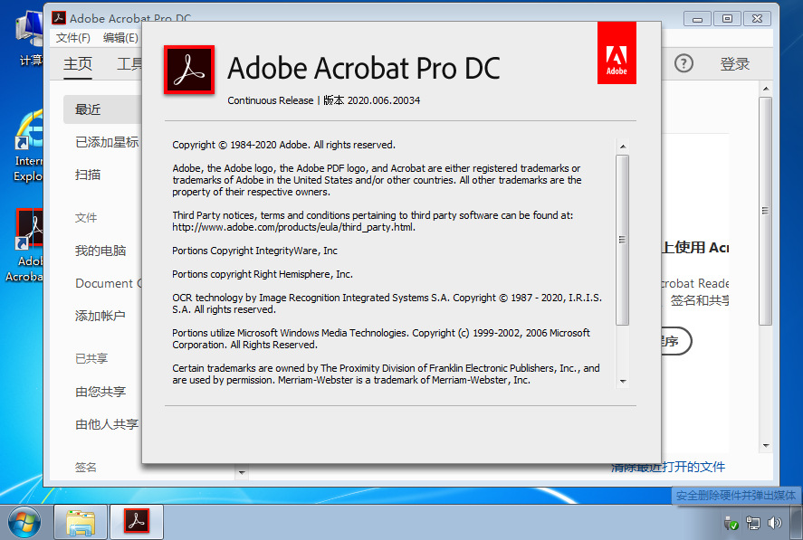 Acrobat PRO DC v2020.013.20066 特别版