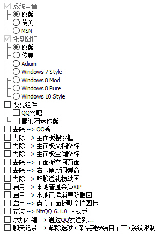 QQPC版 v9.4.2(27655) 正式版去广告增强绿色版