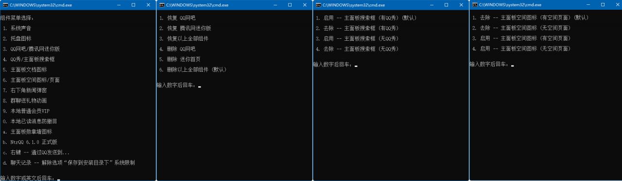 QQPC版 v9.4.2(27655) 正式版去广告增强绿色版