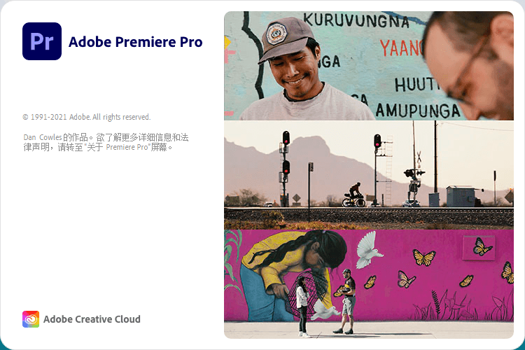 Premiere PRO 2020 v14.9.0.52 绿色精简版