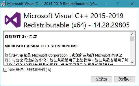 Microsoft Visual C++ 2019 v14.28.29805