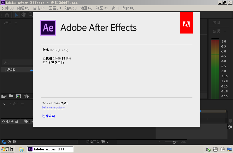 After Effects CC 2019 v16.1.3.5绿色精简版