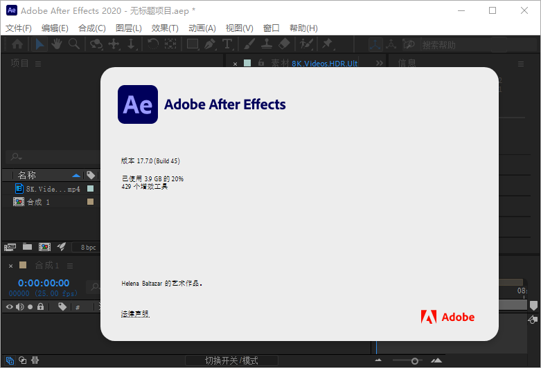 After Effects 2020 (v17.7.0.45) 绿色精简版