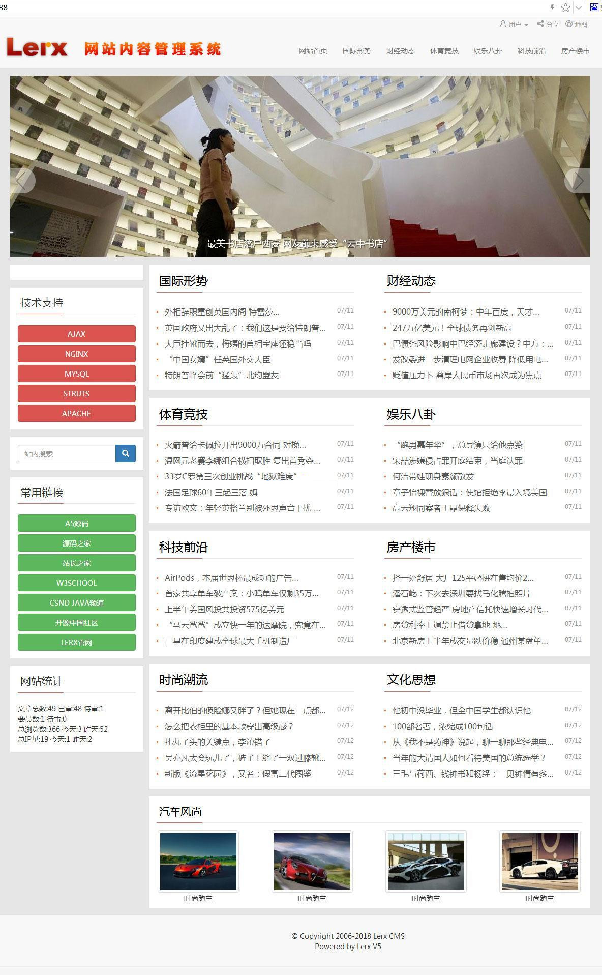 【Lerx开源网站内容管理系统(CMS.ext) v6.6.5 】智能文章标题截取功能+专辑增加投稿开放模式