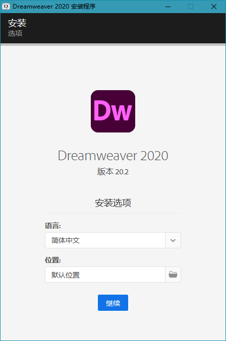 Adobe Dreamweaver 2021 v21.1.0 特别版